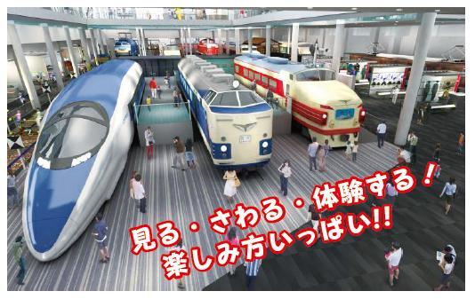 この春ついに!!　京都鉄道博物館がグランドオープン