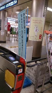 京都市営地下鉄烏丸線・京都駅