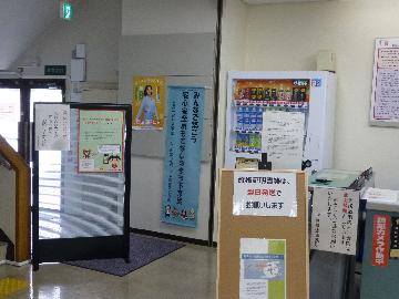 下京年金事務所