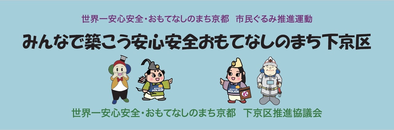 オリジナル横断幕
