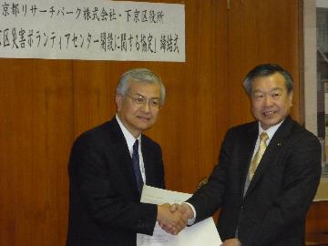 協定締結