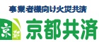 京都共済協同組合