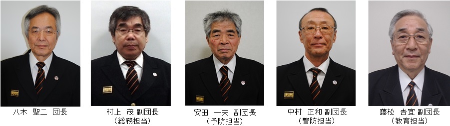 京都市消防局 下京消防団