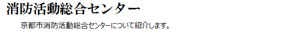活動センター
