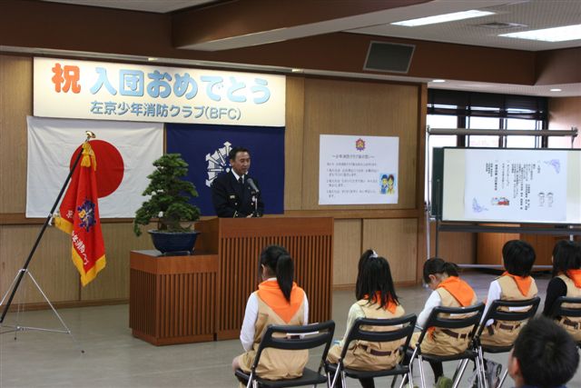 荒木消防署長のお祝いのことば