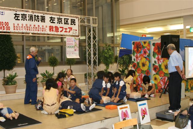 カナート洛北で開催された「左京区民救急フェアー」の様子