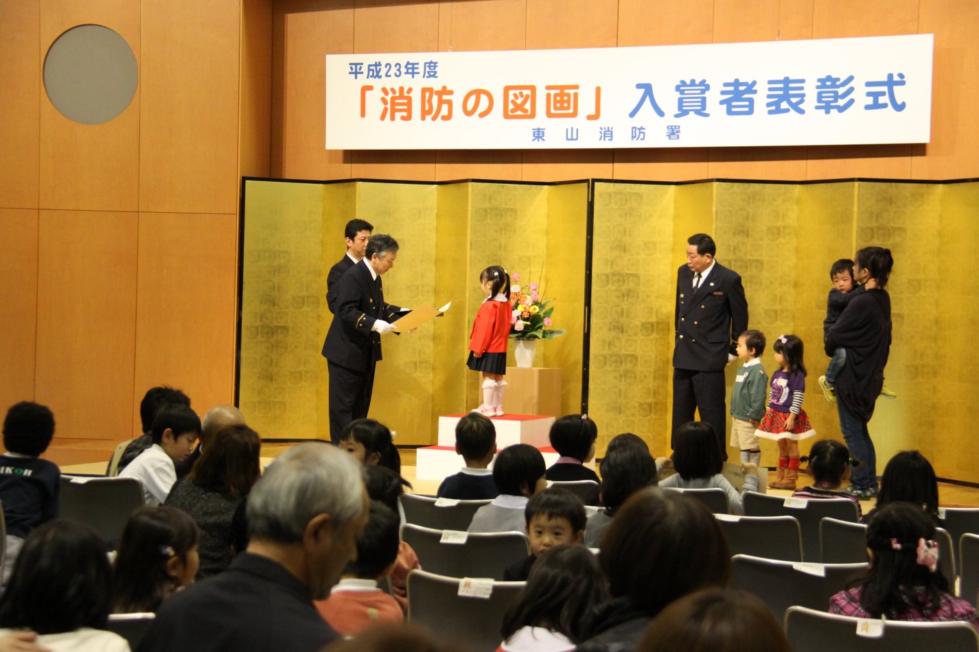 表彰式1