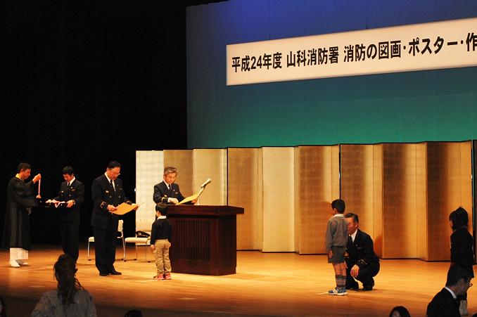 賞状授与