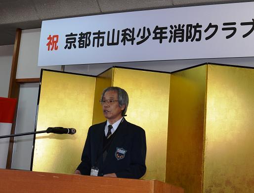 代表幹事式辞