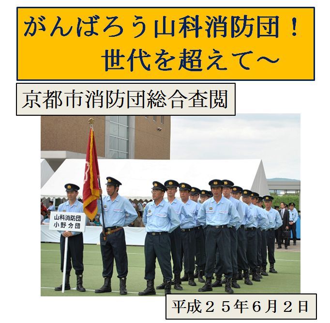 開会式の模様