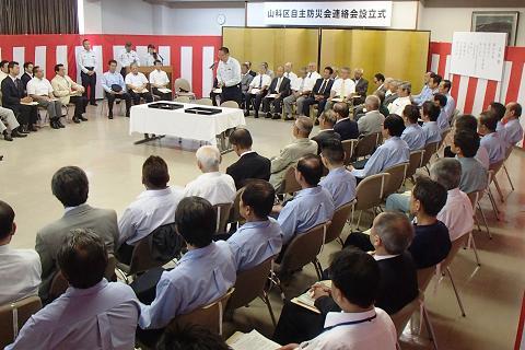 山科消防署長挨拶