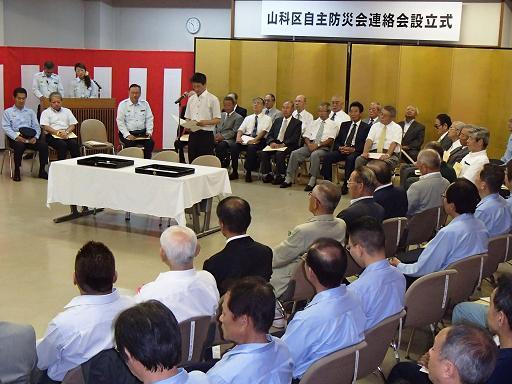 山科区長祝辞