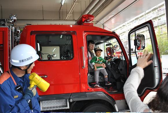 消防車見学