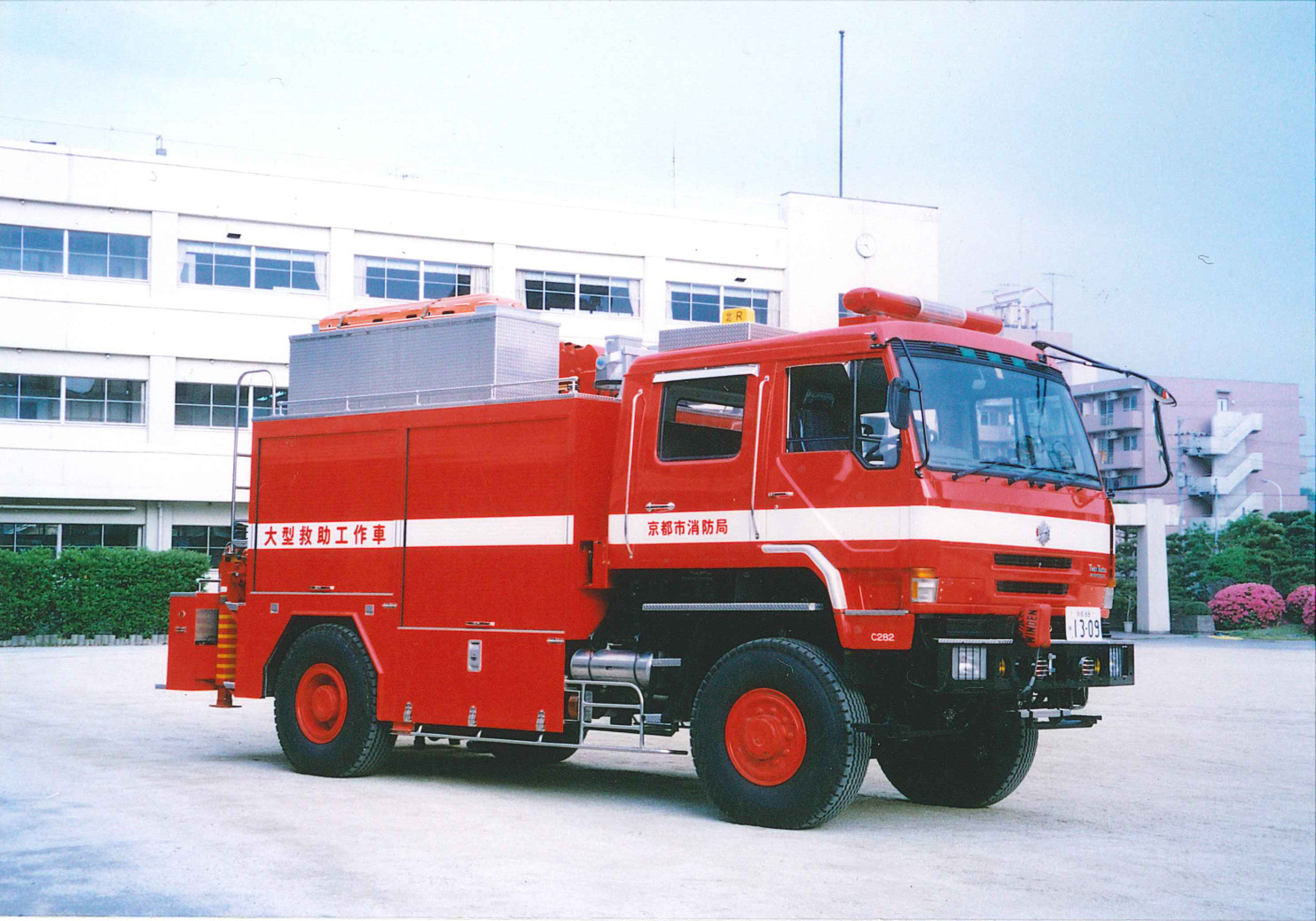 京都市消防局 平成8年 大型救助工作車