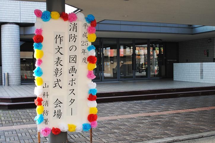 職員手作りの看板