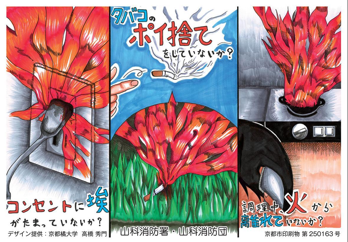 防火ポケットティッシュ