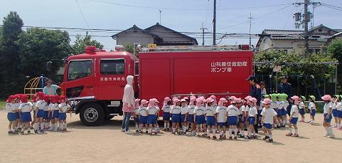 消防自動車を見学