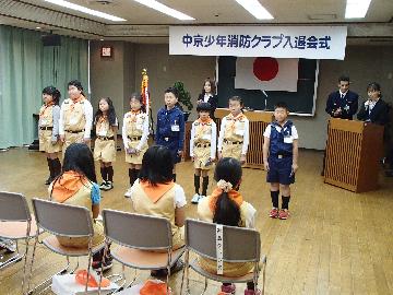 入会クラブ員