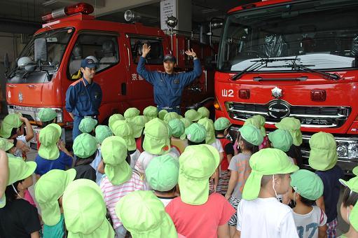 消防署見学陵ヶ岡保育園の皆さん