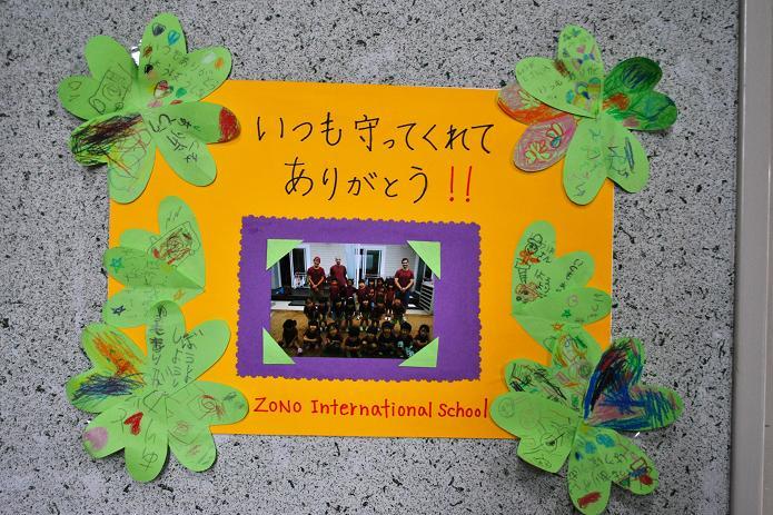 消防署見学ZONOインターナショナルスクールの皆さん