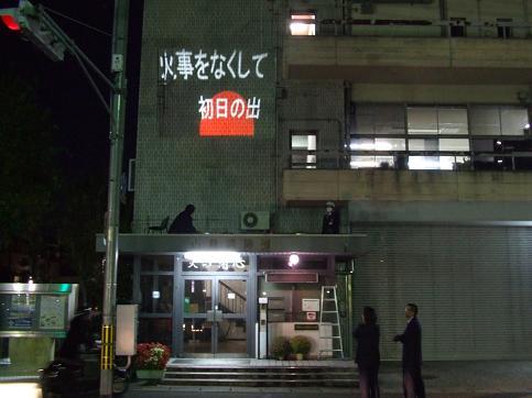 壁面に投影した様子