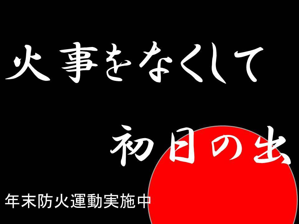 投影したメッセージの一例