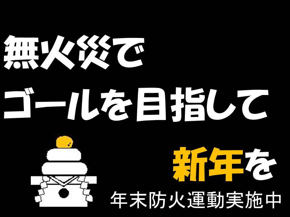 投影したメッセージの一例