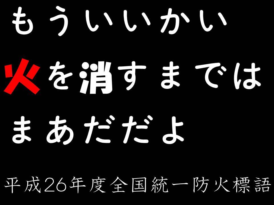 投影したメッセージの一例