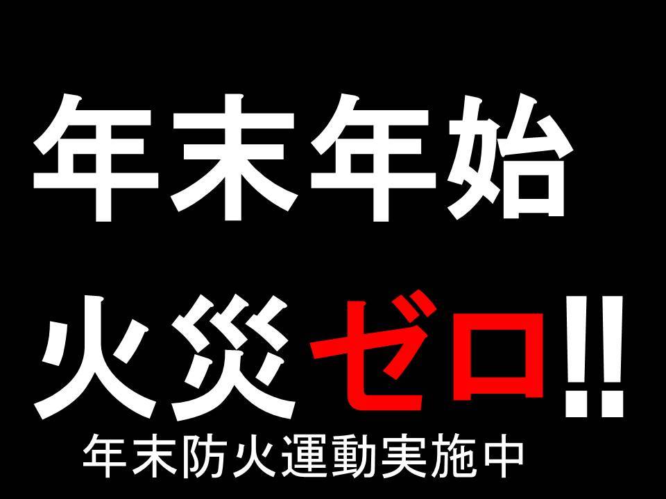 投影したメッセージの一例