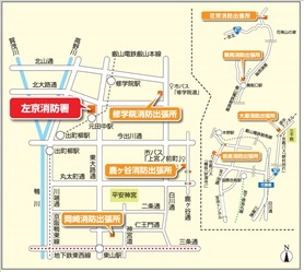 左京消防署地図