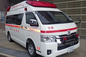大塚救急