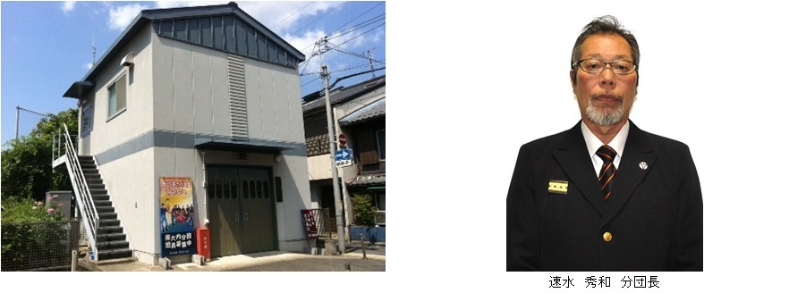  南大内分団