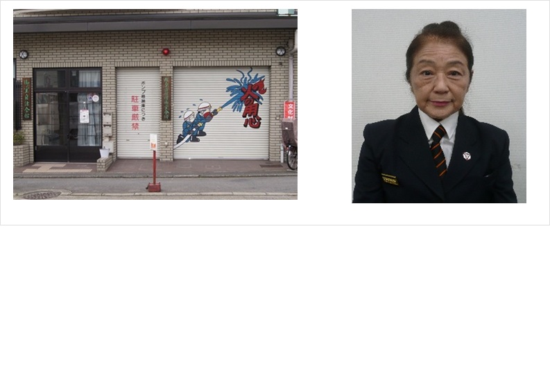御室分団 