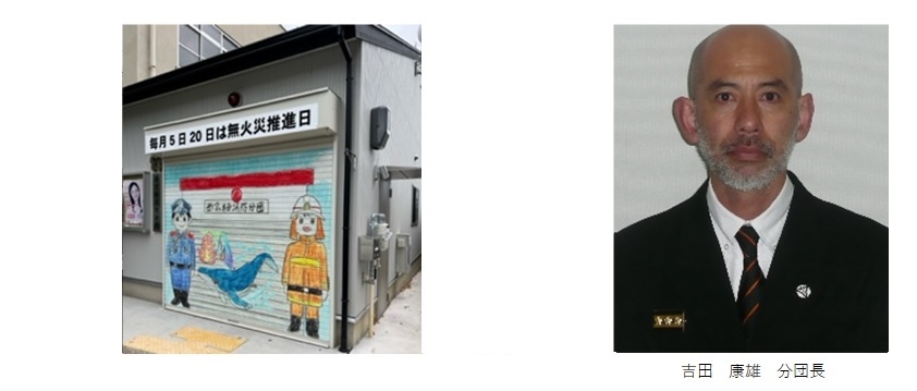 西京極分団    