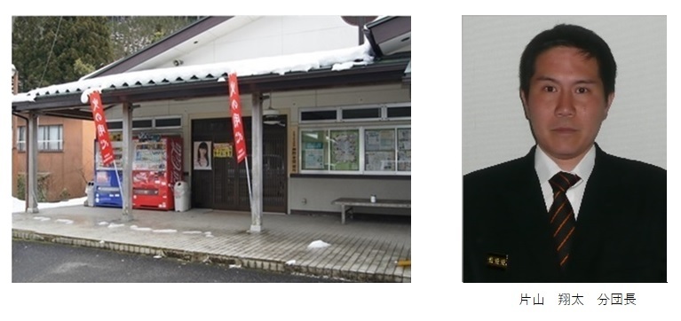 細野分団 