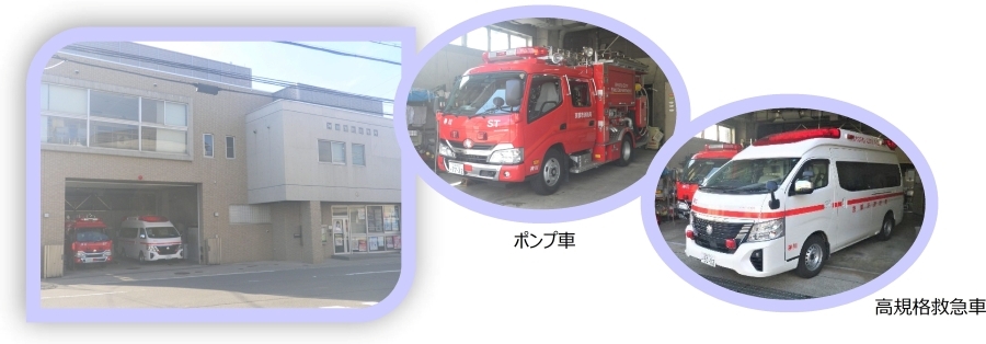 神川消防出張所　