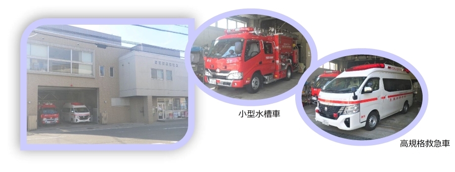 神川消防出張所　