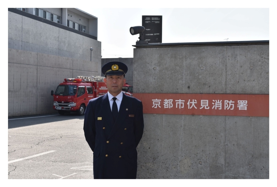 伏見消防署長