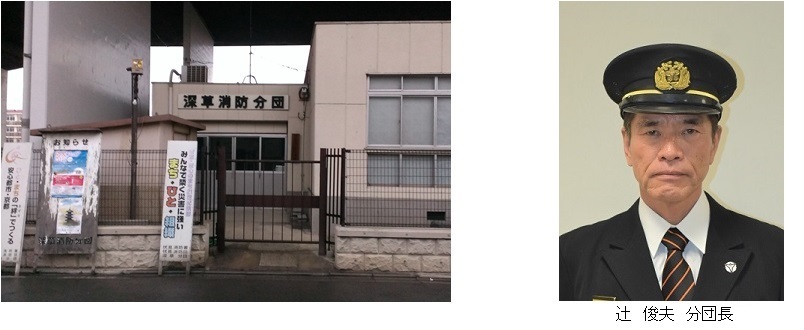 深草分団 