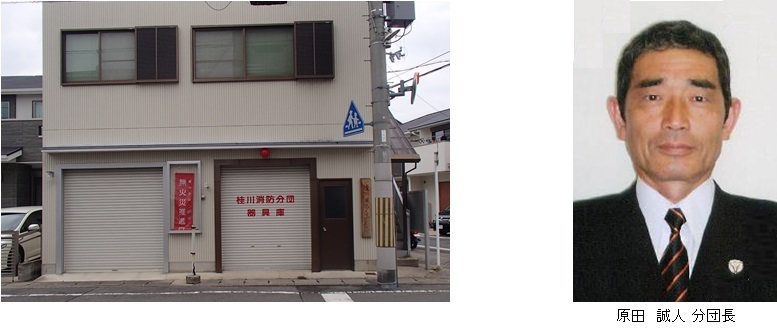 桂川分団