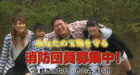 消防団員募集