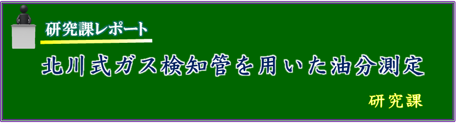 京都市消防局 平成27年4月号 研究課レポート