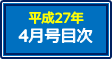 目次