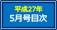 目次