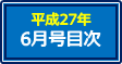 目次
