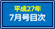 目次