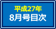 目次
