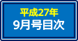 目次