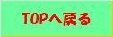 トップ画面