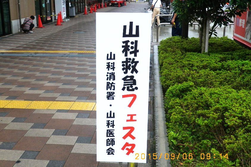 開催告知看板